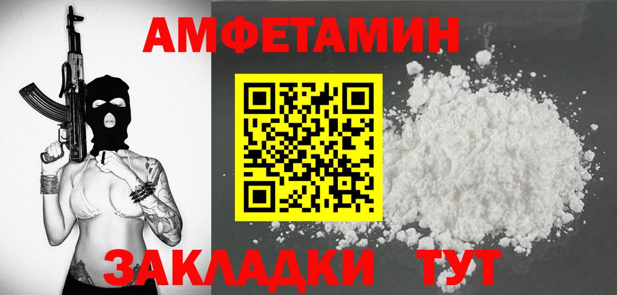 Майкоп  Amphetamine  АМФЕТАМИН  Амфетамин 97%  Вход с VPN 