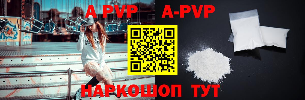А ПВП VHQ Майкоп