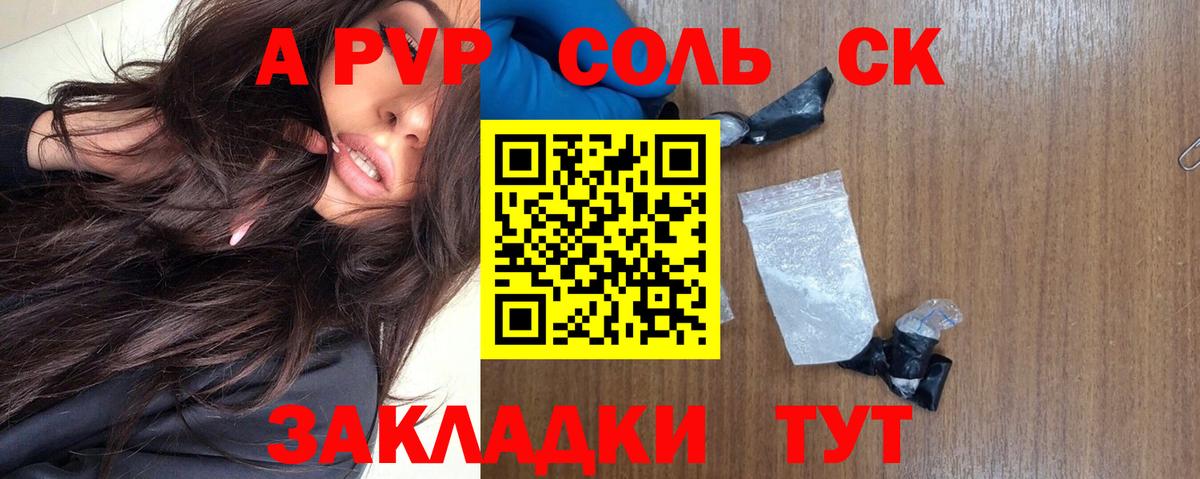 A PVP Crystall  APVP Соль  Вход с VPN  Alfa_PVP  Майкоп  Alfa_PVP кристаллы 