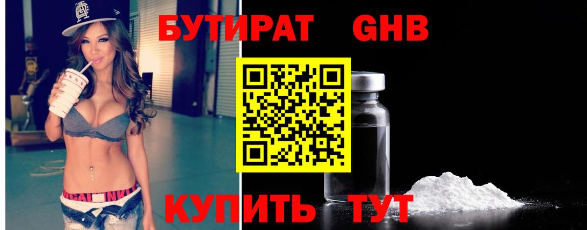 Бутират вода  Бутират  Майкоп  Вход с VPN 