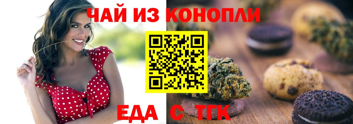 Майкоп  Еда ТГК конопля  Вход с VPN 