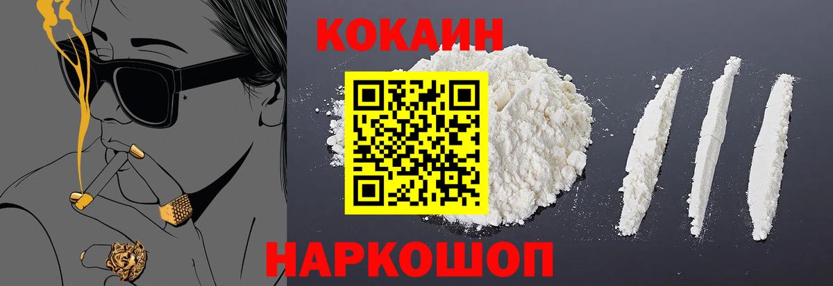 COCAIN Боливия Майкоп