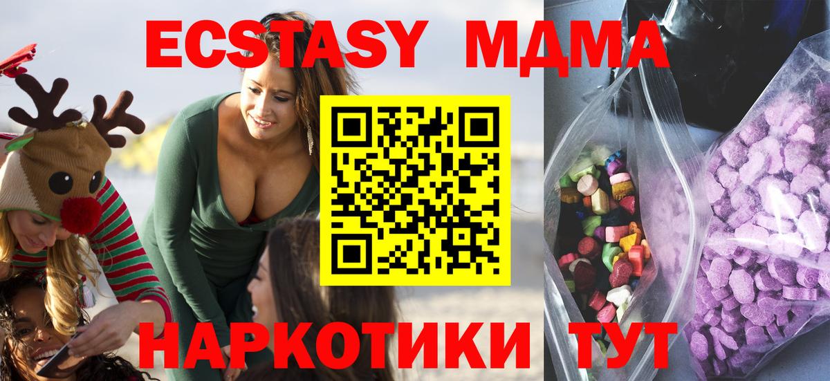 Ecstasy бентли  Ecstasy ешки  Вход с VPN  Майкоп 