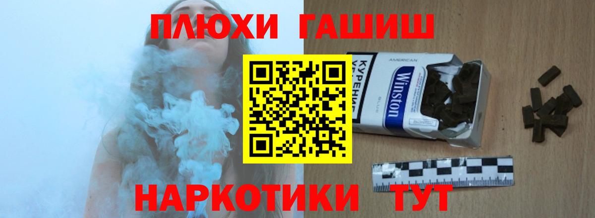 ГАШ hashish  Вход с VPN  Майкоп 