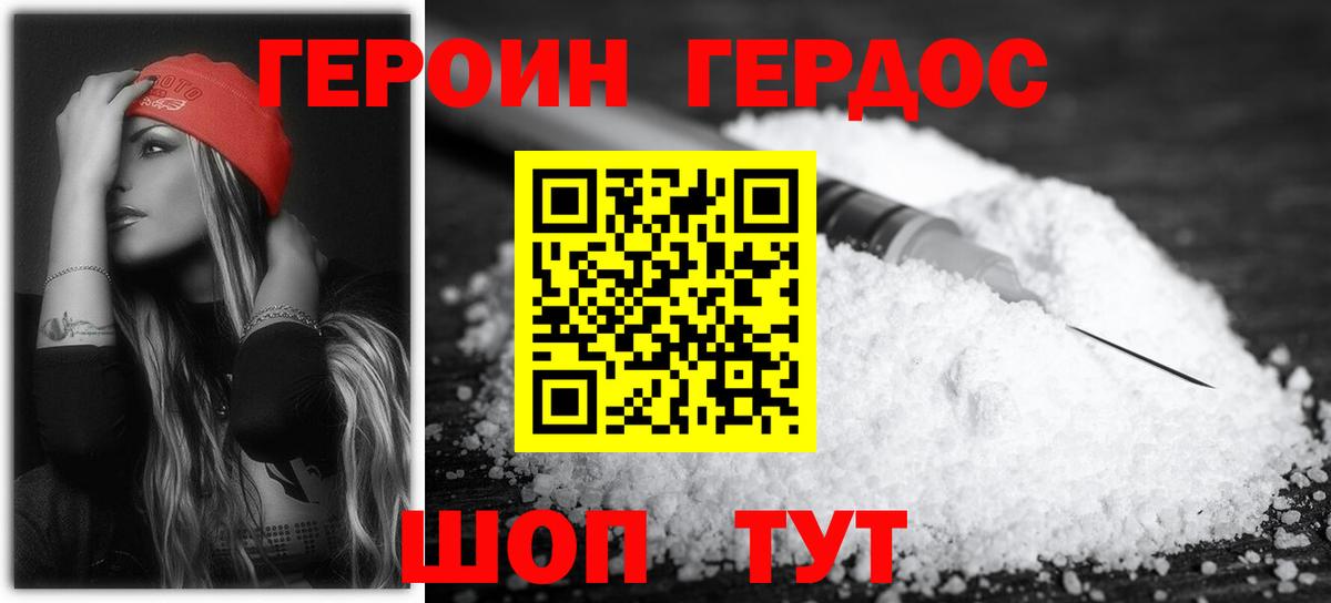 ГЕРОИН VHQ Майкоп