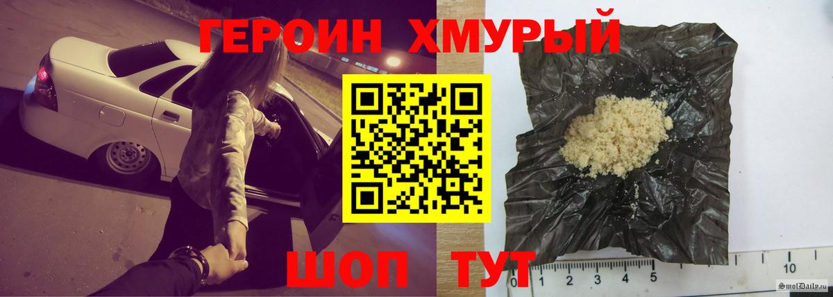 Майкоп  Героин Heroin  Вход с VPN 