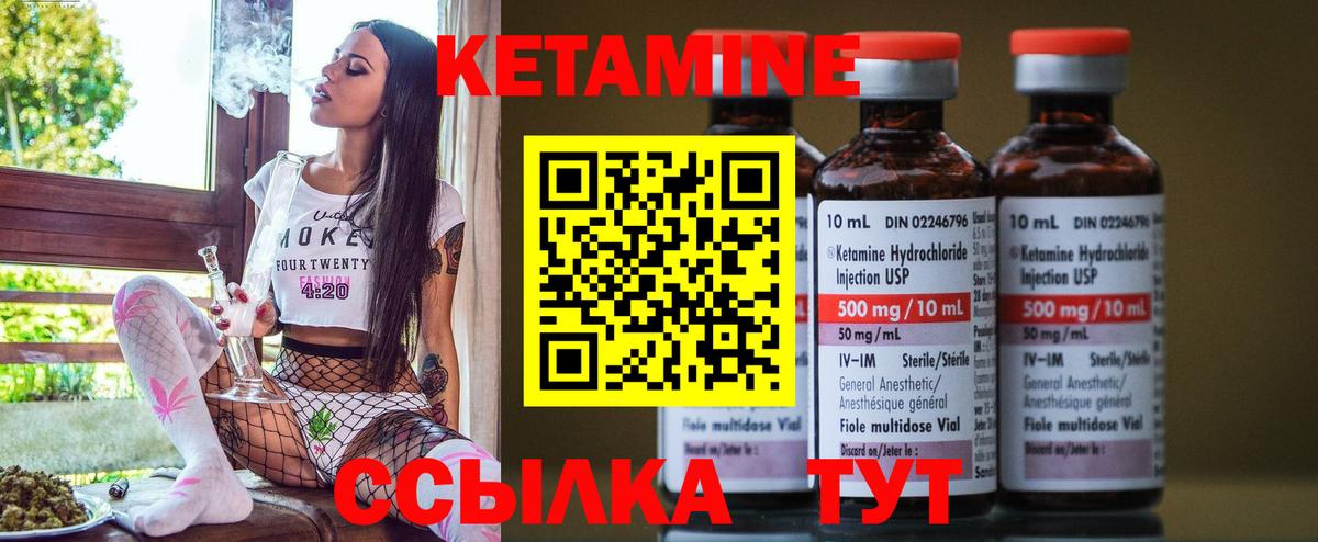 КЕТАМИН VHQ Майкоп