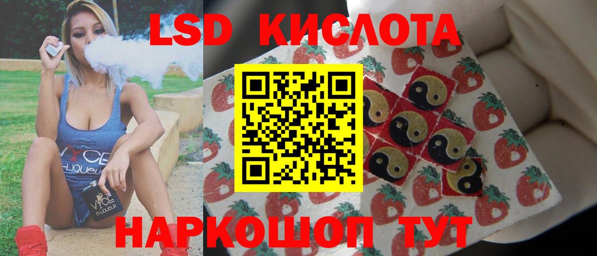 Лсд 25 экстази ecstasy Майкоп