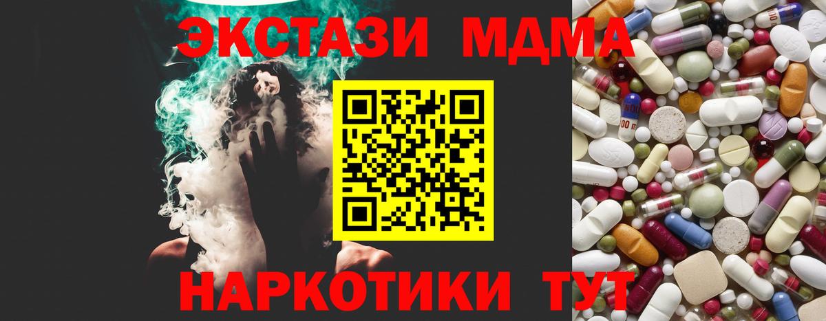 МДМА crystal Майкоп