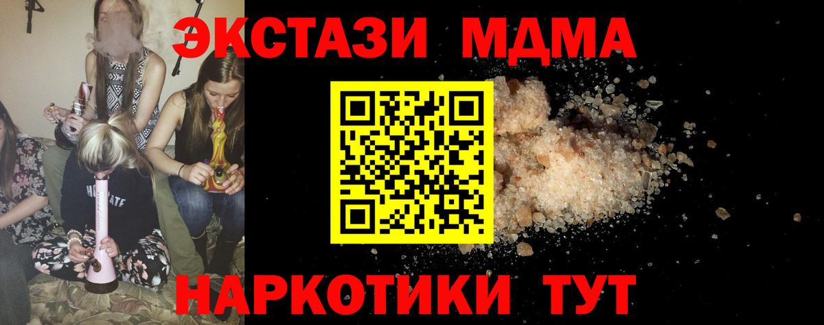 MDMA кристаллы  МДМА crystal  Майкоп  Вход с VPN 