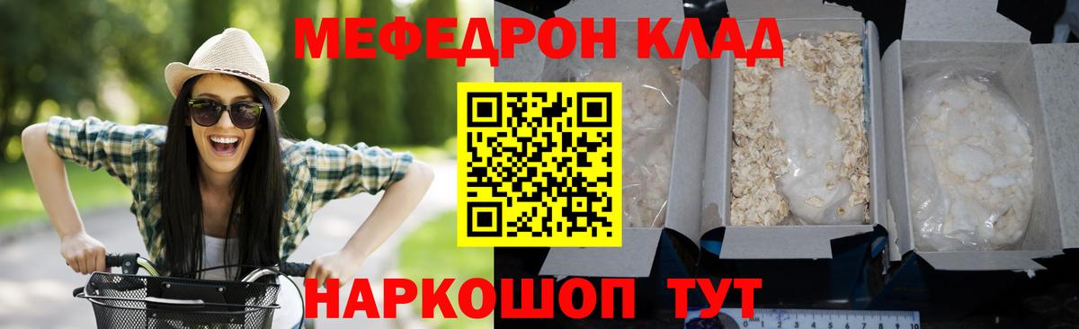 Мефедрон Майкоп