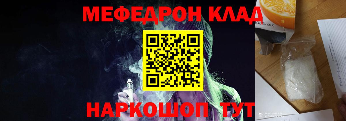 МЯУ-МЯУ mephedrone  Меф  Майкоп  Мефедрон  Вход с VPN  МЕФ mephedrone 