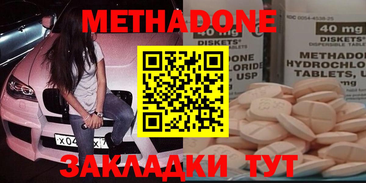 Майкоп  Метадон мёд  гидра ССЫЛКА  Вход с VPN 