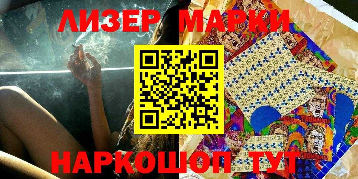 Марки NBOMe 1,5мг Майкоп