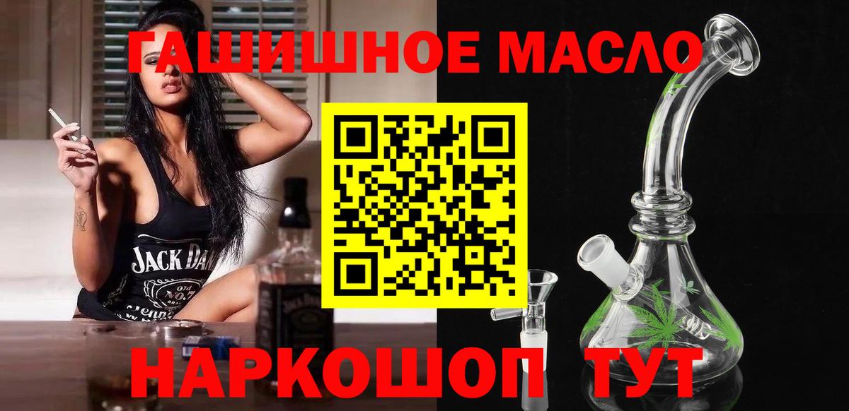 Дистиллят ТГК концентрат  Вход с VPN  где продают   Майкоп 